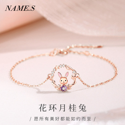 Name.s幸运兔生肖手链女款
