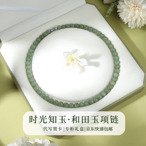 【送妈妈的礼物】天然和田玉项链