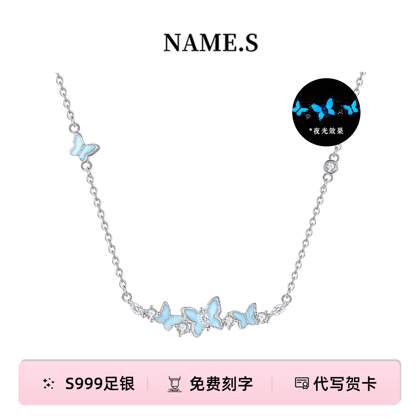 夜光蝴蝶项链999足银送女友礼品