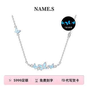 发光锁骨链 精致小众吊坠2025新款 Name.s夜光蝴蝶项链女款 999足银