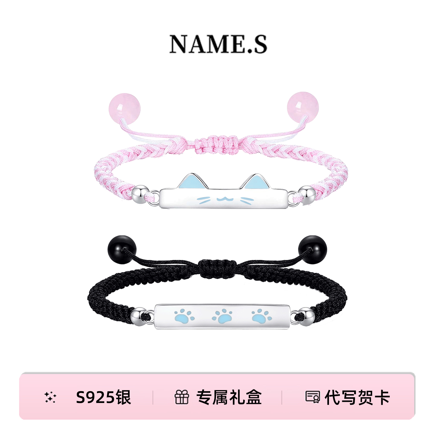 猫狗日记情侣手链一对夜光款