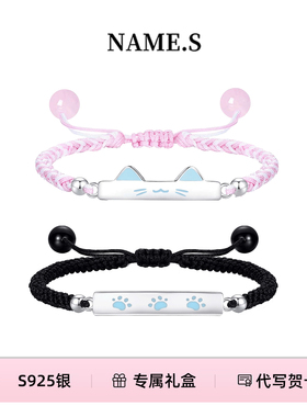 Name.s猫狗情侣手链925银 高级新款夜光男女生日礼物发光手绳一对
