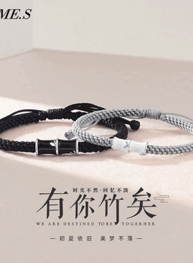 竹节情侣手链一对情侣款纯银手环小众轻奢生日情人节礼物送男女友