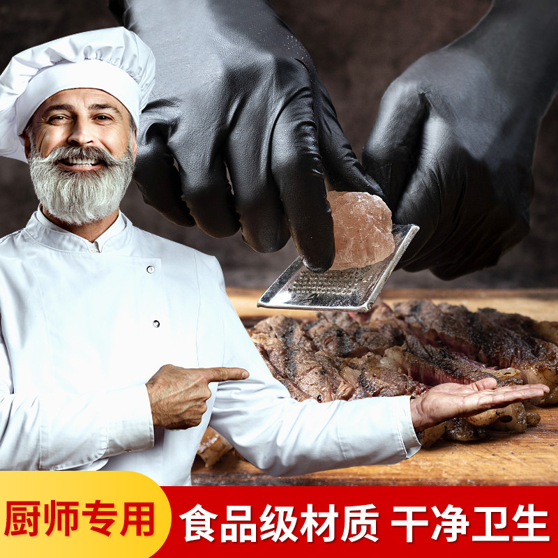 一次性加厚丁腈手套黑色食品级橡胶厨房家务洗碗防水防油餐厅专用