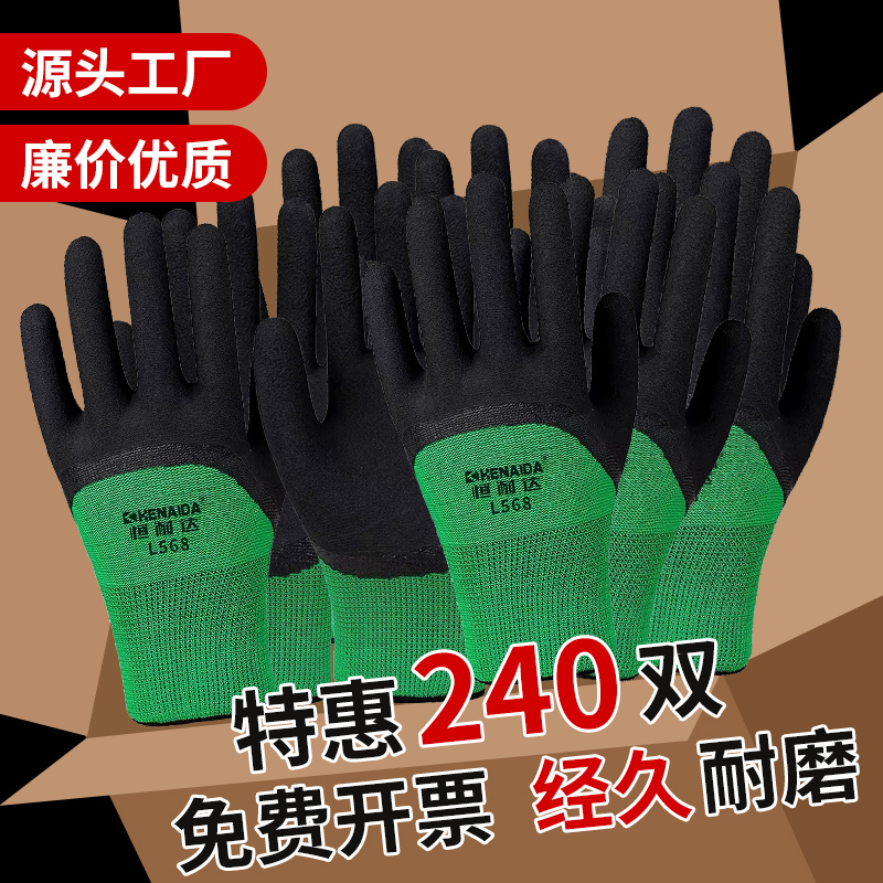 劳保手套厂家直销批发