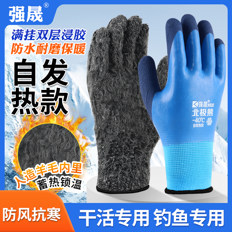 自发热款手套人造羊毛保暖神器