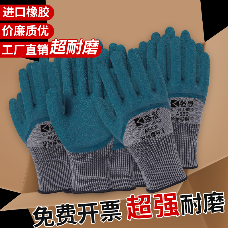 手套劳保耐磨工作干活胶皮加厚