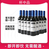 智利圣精选珍藏梅洛375ml圣艾玛原瓶进口干红葡萄酒整箱6支装 包邮