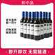 智利圣精选珍藏梅洛375ml圣艾玛原瓶进口干红葡萄酒整箱6支装 包邮