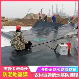 农村地基防潮膜地膜自建房防潮膜木地板农村建房塑料布地面防水膜