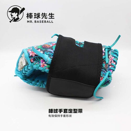 新棒球手套定型带魔术贴粘扣