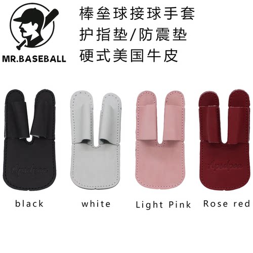 牛皮棒球手套指垫缓冲减震