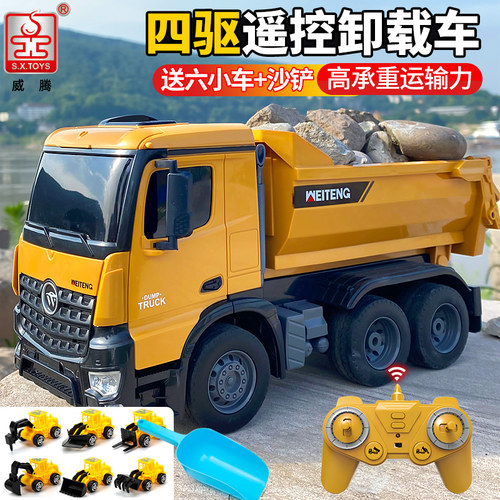 遥控自卸车四驱动力一键卸载