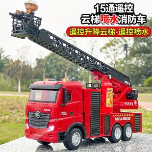 汇纳15通道大号遥控云梯喷水消防车电动升降云梯喷水仿真汽车模型