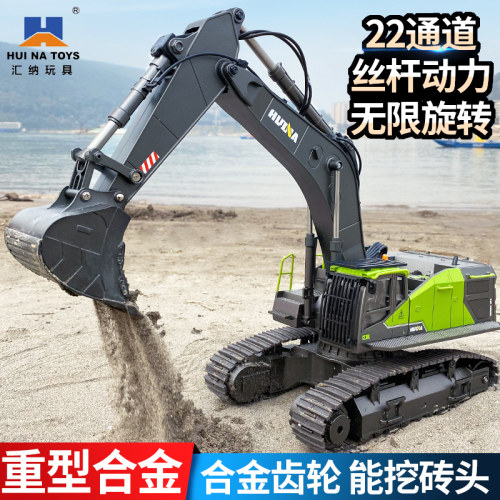 汇纳593合金遥控挖掘机22通道