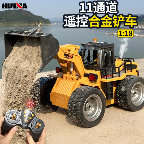 汇纳大号合金遥控铲车带喷雾推土机装载机工程车电动玩具男孩礼物