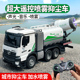 大号遥控喷雾抑尘车城市环卫工程车电动清洁车加水喷雾车儿童玩具