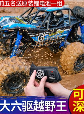 超大六轮驱动遥控越野车攀爬车全地形水陆两栖遥控越野车男孩电动