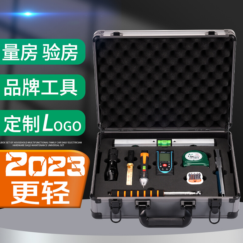 装修验房工具套装室内设计师量房监理专业检测验收工具箱可定logo