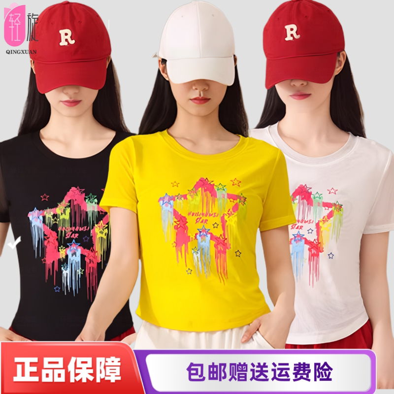 2025年新款夏季软纱短袖八彩款广场舞服装上衣