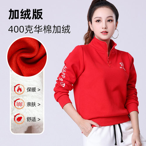 广场舞服装冬季新款加绒加厚运动跳舞半高立领上衣华棉健身晨练服