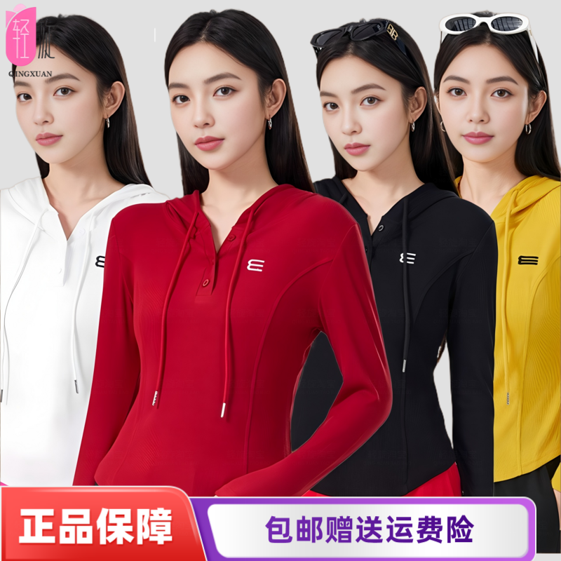 秋季广场舞健身操团体杨丽萍跳操服上衣新款连帽T恤休闲运动上衣