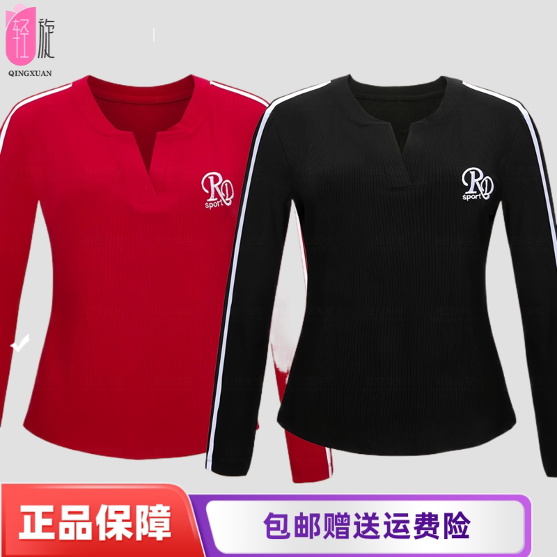 广场舞长袖V领T恤健身操秋冬打底衫字母运动鬼步舞跳操服上衣女