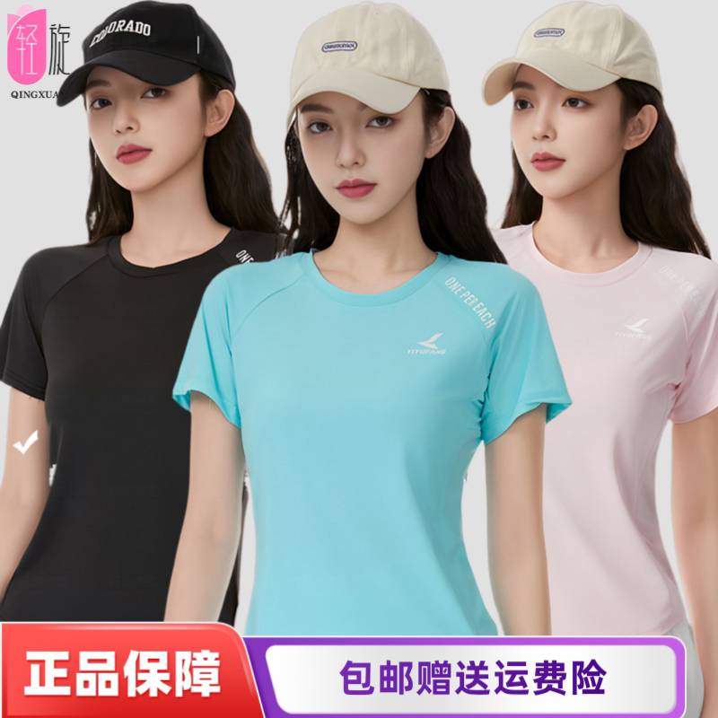 夏季户外运动T恤跑步健身瑜伽速