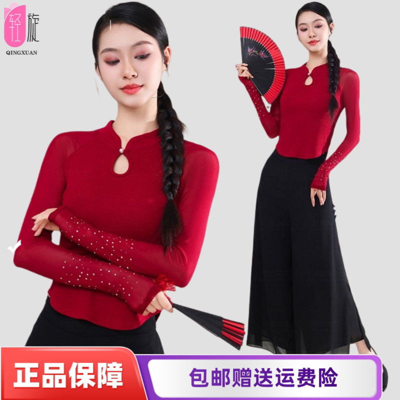 广场舞长袖上衣古典舞服修身拼接扇子舞上衣现代舞民族舞服装女