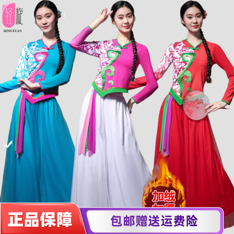 秋冬加绒广场舞服装新款古典扇子舞表演出跳舞服装舞蹈秧歌女套装