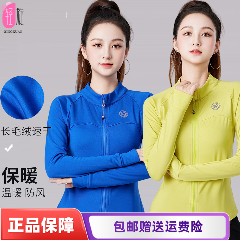 广场舞服装新款加绒时尚立领加厚秋冬健身操团体跳操服运动上衣女