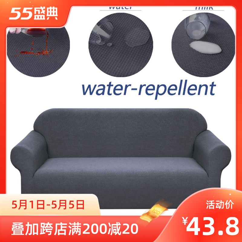 Waterproof corn kernels stretc all-inclusive sofa cover 居家布艺 沙发套 原图主图