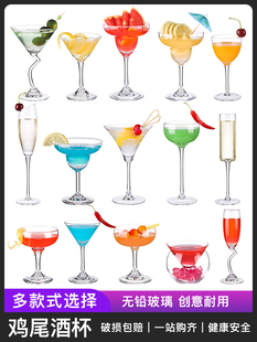 Cocktail glass bar creative martini glass margarita glass 杯