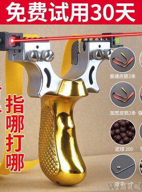 Flat leater slingsot wit ig precision, strong pressure,