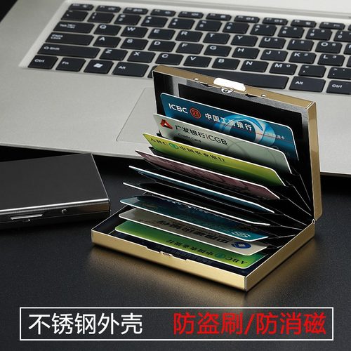 便携防盗刷金属卡盒放驾驶证