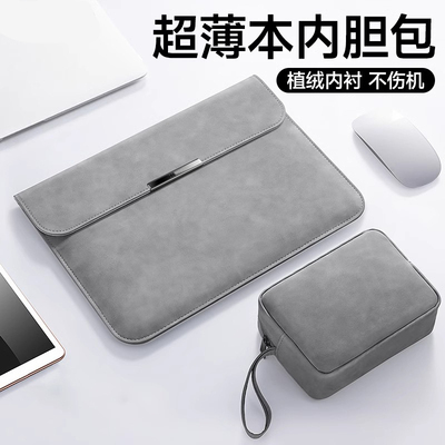 笔记本电脑平板适用内胆包
