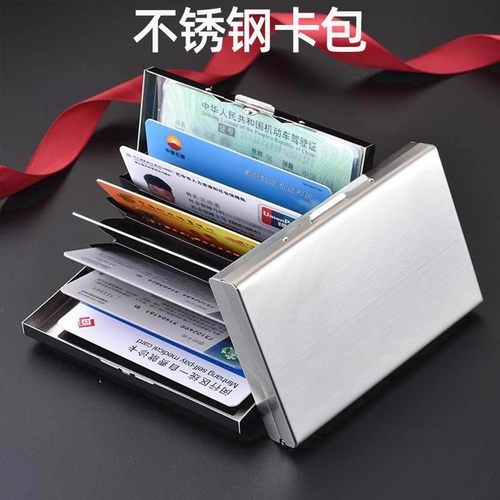 金属卡包超薄迷你银行卡盒卡片