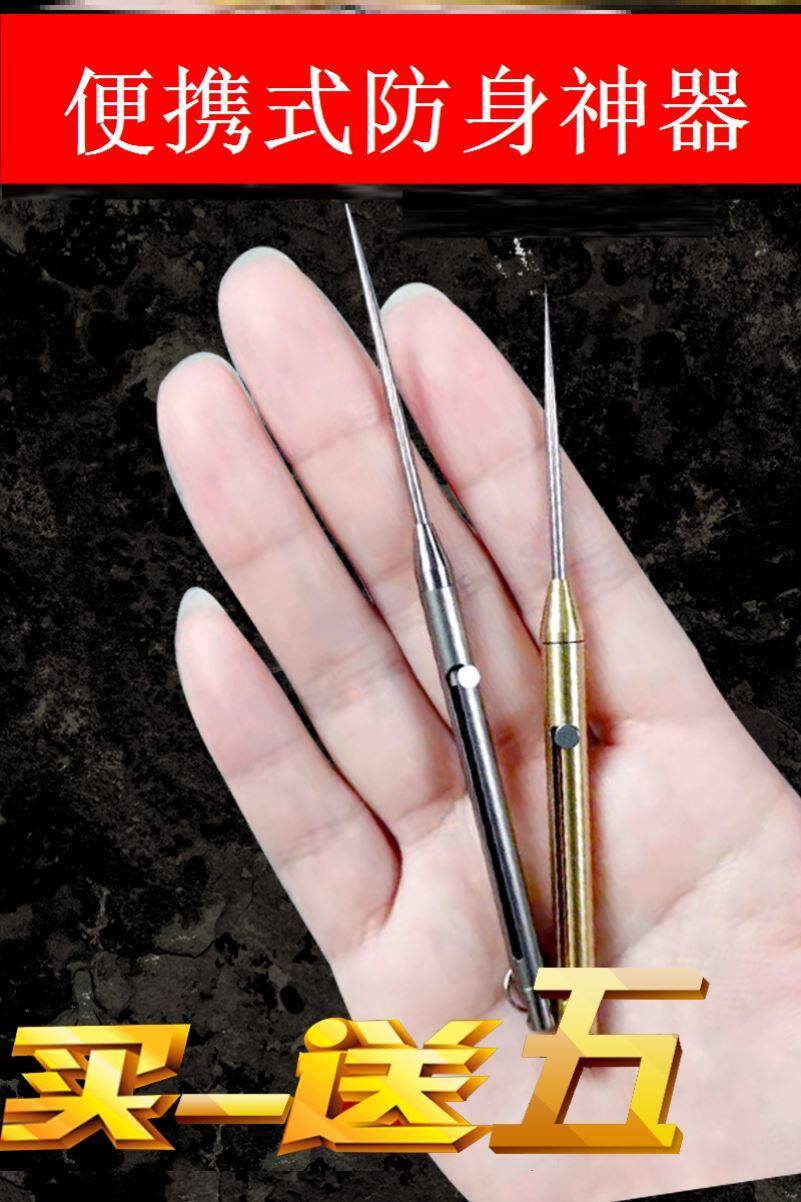 防身武器随身携带防狼神器女子防身针小巧便携暗器钥匙扣挂件武器