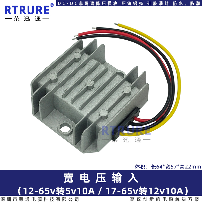 60V48V36V24V转12V直流电动车电瓶转换器DC降压模块12伏变5伏电源