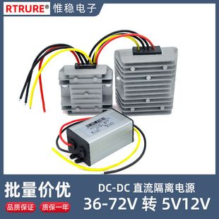 隔离电源72V60V48V36V转12V5v2a5a10A机房直流变压转换器降压模块