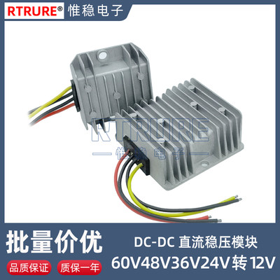 RTRURE电源转换器降压模块防水