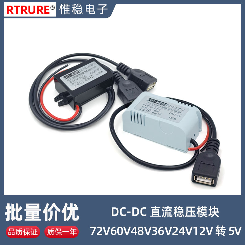 72V60V48V24V12V转5V3A车载USB电源转换器12转5V手机充电降压模块