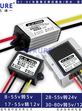 72V60V48V36V24V转12V转换器直流电源DCdc降压模块变5V24伏稳压器