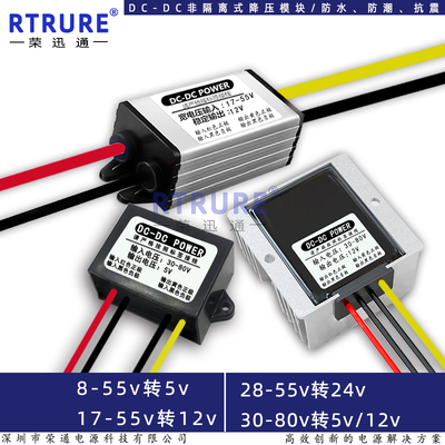 72v60v48v36v24v转12v直流转换器