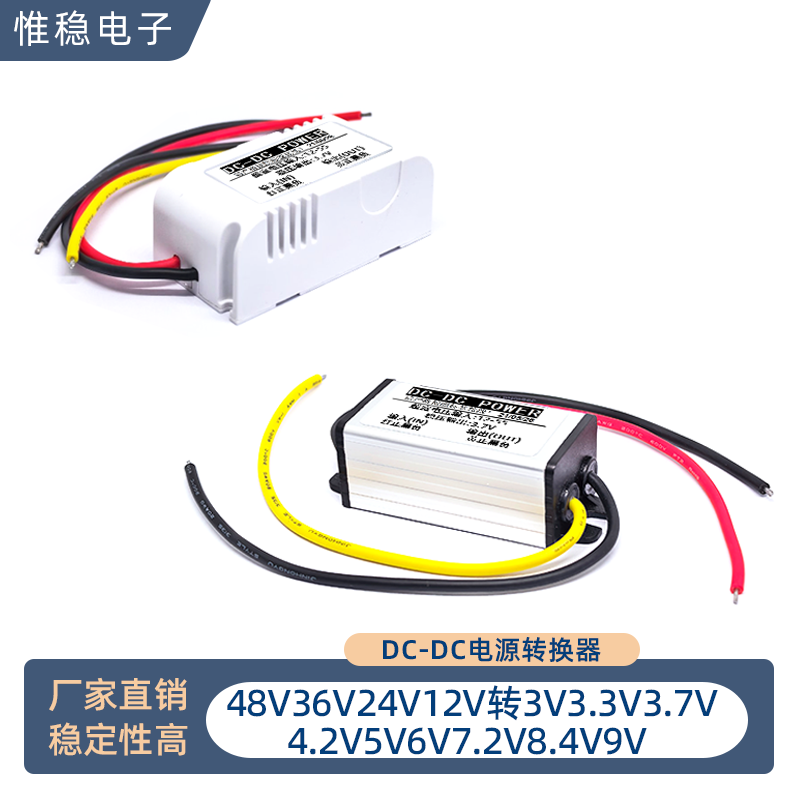 直流降压模块48V24V12V转3V3.3V3.7V4.2V5V6V7.2V车载电源转换器