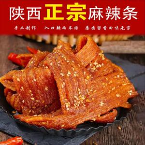 陕西西安手工辣条怀旧办公室宿舍追剧辣味小吃零食辣条休闲小吃