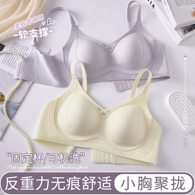 原版无痕提拉内衣小胸聚拢固定杯上托收副乳防下垂薄款无钢圈