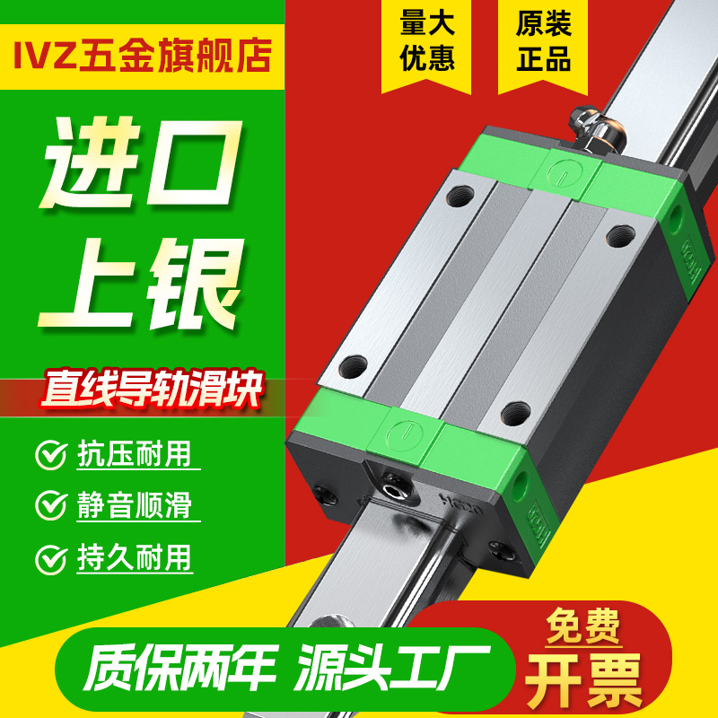 上银直线导轨滑块滑轨线轨方轨HGH HGW HG 15 20 25 30 35 45 CA 五金/工具 直线运动轴承 原图主图