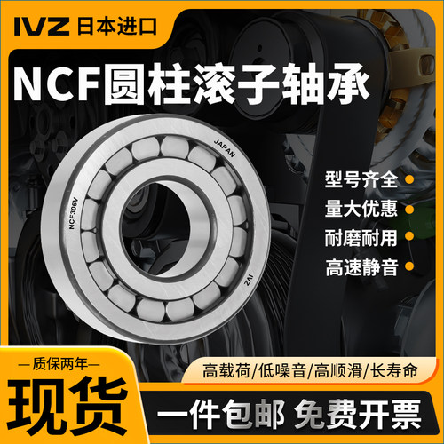 进口圆柱滚子轴承大全高速静音正