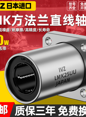 进口方法兰直线轴承滚珠13滑动LMK6 8 10 12 16 20 25 30 35 40UU